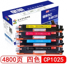 單圖星朋適用hp1025墨盒ce310a粉盒惠普M176n墨粉177FW